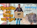 ফ্রিল্যান্সিংয়ের টাকা স্বপ্ন পূরণ | Freelancing Dream Story | Success Freelancer |Web Development