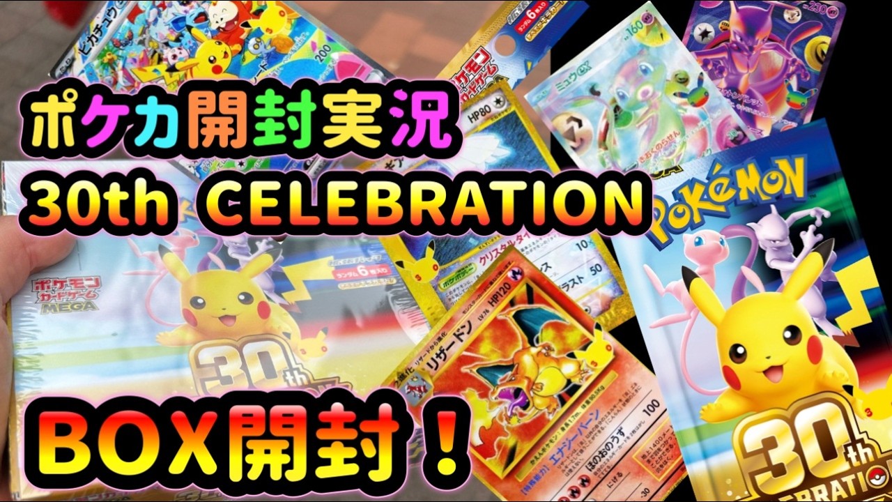 Pokémon Card Opening] Pokémon Trading Card Game MEGA Expansion