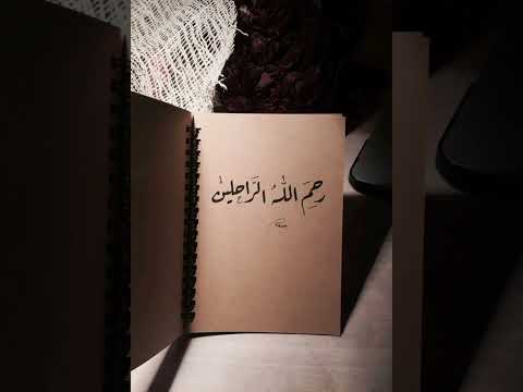 رحيل الوالد هو رحيل الحياة الداعية محمود الحسنات