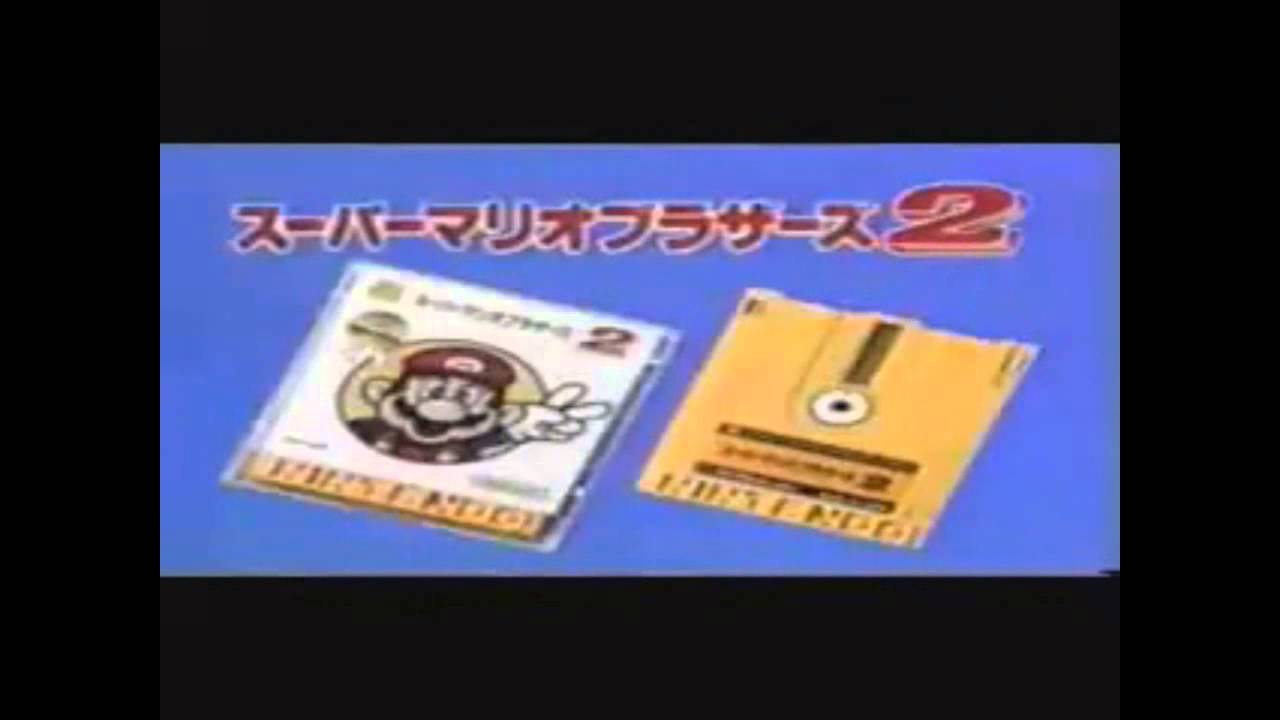 CM スーパーマリオブラザーズ2 & ゼルダの伝説 "Famicom" (NES) [DiskSystem]