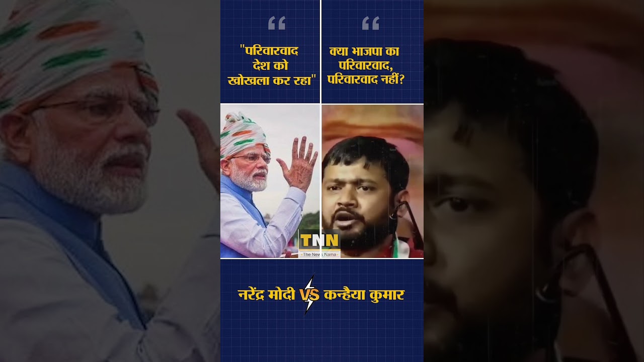 Jay Shah's Papa says: BJP is against Nepotism 😂😂