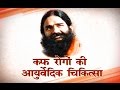 Effective Ayurvedic Medicines for Cough, Cold & Fever : Swami Ramdev | 29 Jan 2015 (Part 2)