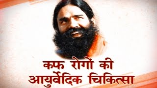 Effective Ayurvedic Medicines for Cough, Cold & Fever : Swami Ramdev | 29 Jan 2015 (Part 2)