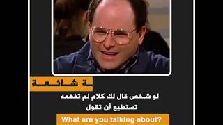 كيف تقول: عن ماذا تتحدث بالانجليزي