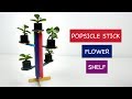 DIY Miniature Flower Shelf | Easy Popsicle stick Craft ideas