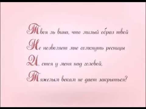 шекспир стихи о любви. стихотворение шекспира о любви. "сонеты". уильям шекспир стихи. шекспир сонеты о любви.