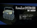 “ハンドルストッパー搭載モデル” 座れるランガンシステムBOX VS-7080N【Run&amp;Gun SYSTEM BOX VS-7080N】