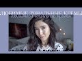 ТОП 5: Тональные кремы| #AsiyaTV Asiya TV