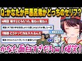 天音かなたか戸愚呂弟かクイズでかなたと戸愚呂弟の親和性が高すぎて爆笑する大空スバルw【ホロライブ切り抜き/大空スバル/天音かなた】