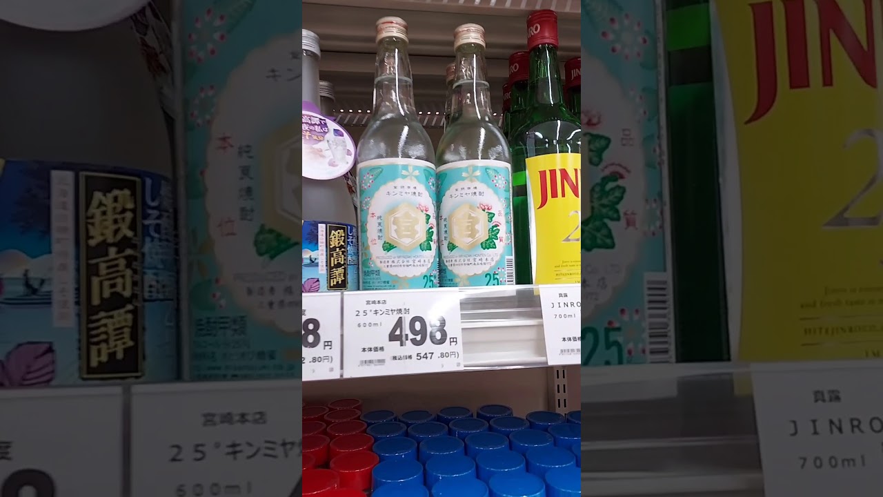 コーヒー焼酎を作ってみよう Shorts Youtube