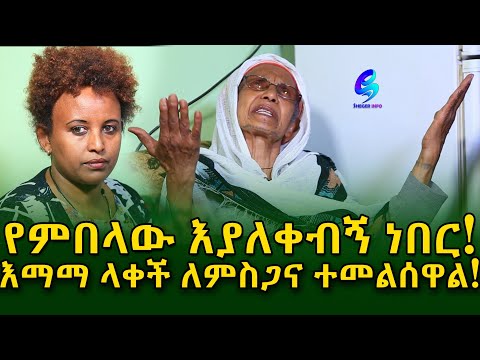 ቪዲዮ: እማማ አርጅታለች -ለአዋቂ ሴት ልጅ ምክሮች