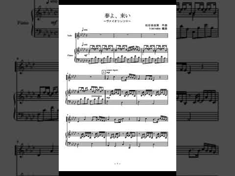 春よ、来い (アルトサックスソロ) - 松任谷由実