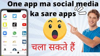 All in one app ma sare social media app kaise chalaye sakte hai new app working on Android mobile screenshot 2