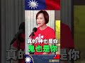 高雄不是賴說了算 不管是大賴還是小賴。 如果中共介選 有證據就逮人 沒證據就閉嘴！ #柯志恩