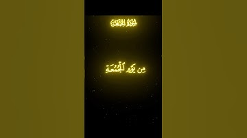 خواتيم سورة الجمعة 🤍