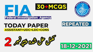 FIA Paper Solved MCQs December 15, 2021 FIA Assistant SI, ASI UDC, LDC and Constable Tests MCQs#FIA
