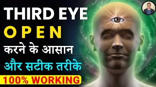 How to Open Third Eye| Pineal Gland Activation | तीसरी आँख खोलने का तरीका | Peeyush Prabhat