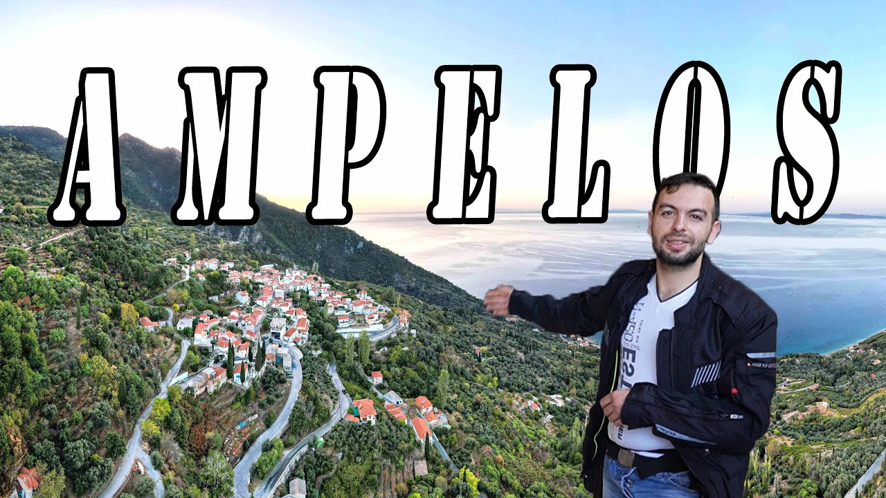 Άμπελος το μπαλκόνι της Σάμου