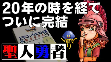 ドラゴンクエスト過ぎ去りし時を求めて裏裏ボスbgm ドラゴンクエスト過ぎ去りし時を求めて裏裏ボスbgm
