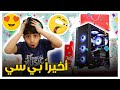 بوبو انصدم من هداياه 🤣- عائلة عدنان