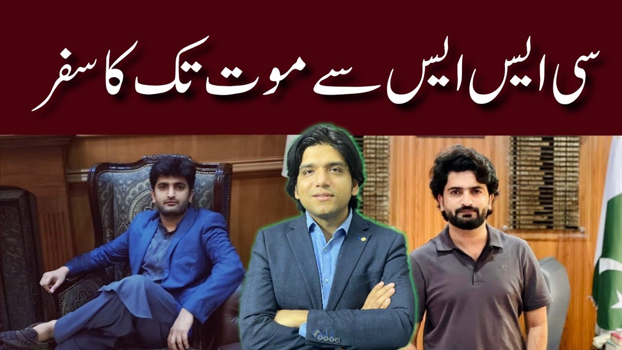 CSS Ke Bad Depression Ne Bilal Pasha Ki Jan Le Li || Dr Affan Qaiser