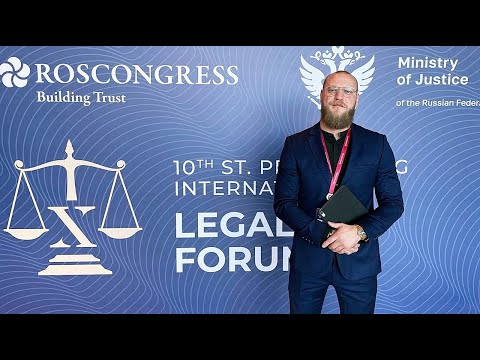 Моя речь на «Международном юридическом форуме» Миша Маваши