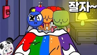 자기싫어하는 레인보우 프렌즈 친구들 재우기~!  귀여운 애니메이션 상황극 [꿀잼 꿈토이 리액션]