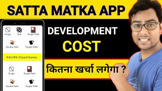 Satta Matka App Development Cost? Satta Matka App Kaise Banaye? screenshot 4