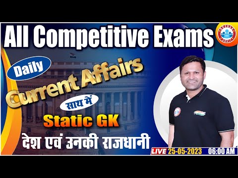 Daily Current Affairs 2023 | देश एवं उनकी राजधानी | Static GK, Current Affairs Competitive Exams