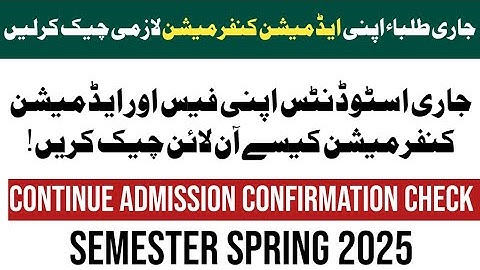 Aiou Continue admission Confirmation Kesy Check Karen | Aiou Spring 2025 Fee  Paid Check | Aiou 2025