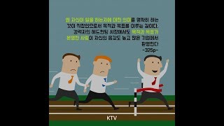 직업선택은 자유, 직무선택은 인생을 좌우 '직장학입문'