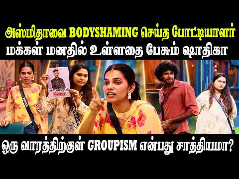ஜேசன் vs ஷாதிகா; விறுவிறுப்படையும் பிக்பாஸ் 10 | Bigg Boss Tamil | Vijay Television