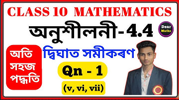Class 10: Chapter4 || Quadratic Equation for Assamese Medium || Exercise 4.4 || Q. 1(v,vi, vii)