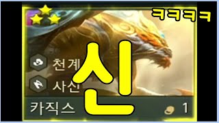 이게 1코라고? 걍 말도 안되는 역대급 밸붕 미친 카직스덱 ㅋㅋㅋ