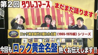 aMiniature / Depthfiveratesix / 日本盤/隠れ名盤 ロック黄金時代の隠れた名盤〈1965-1975編〉|初CD化&入手困難盤