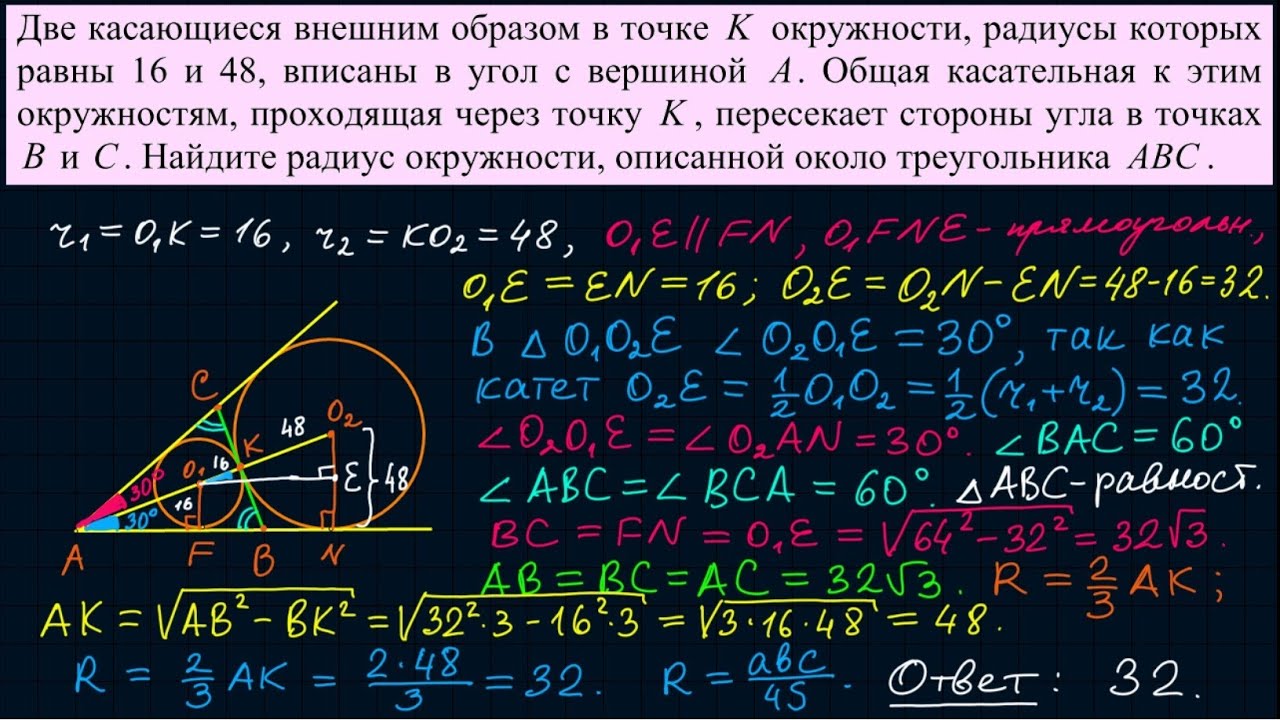 Математика 26 уровень