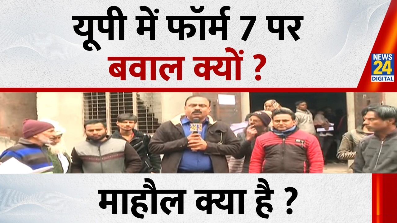 Mahaul Kya Hai : UP में चुनाव आयोग के नोटिस से कितने परेशान लोग ? Rajiv Ranjan | UP SIR | Akhilesh