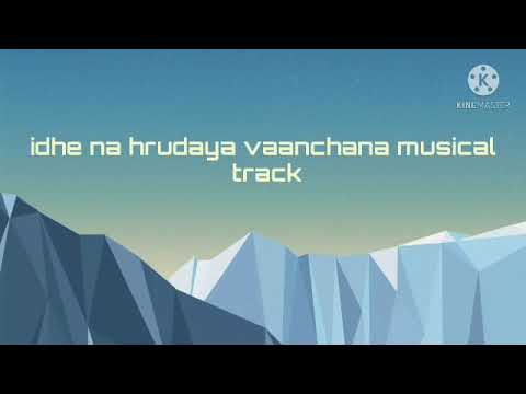 Idhe na hrudaya vanchana musical track