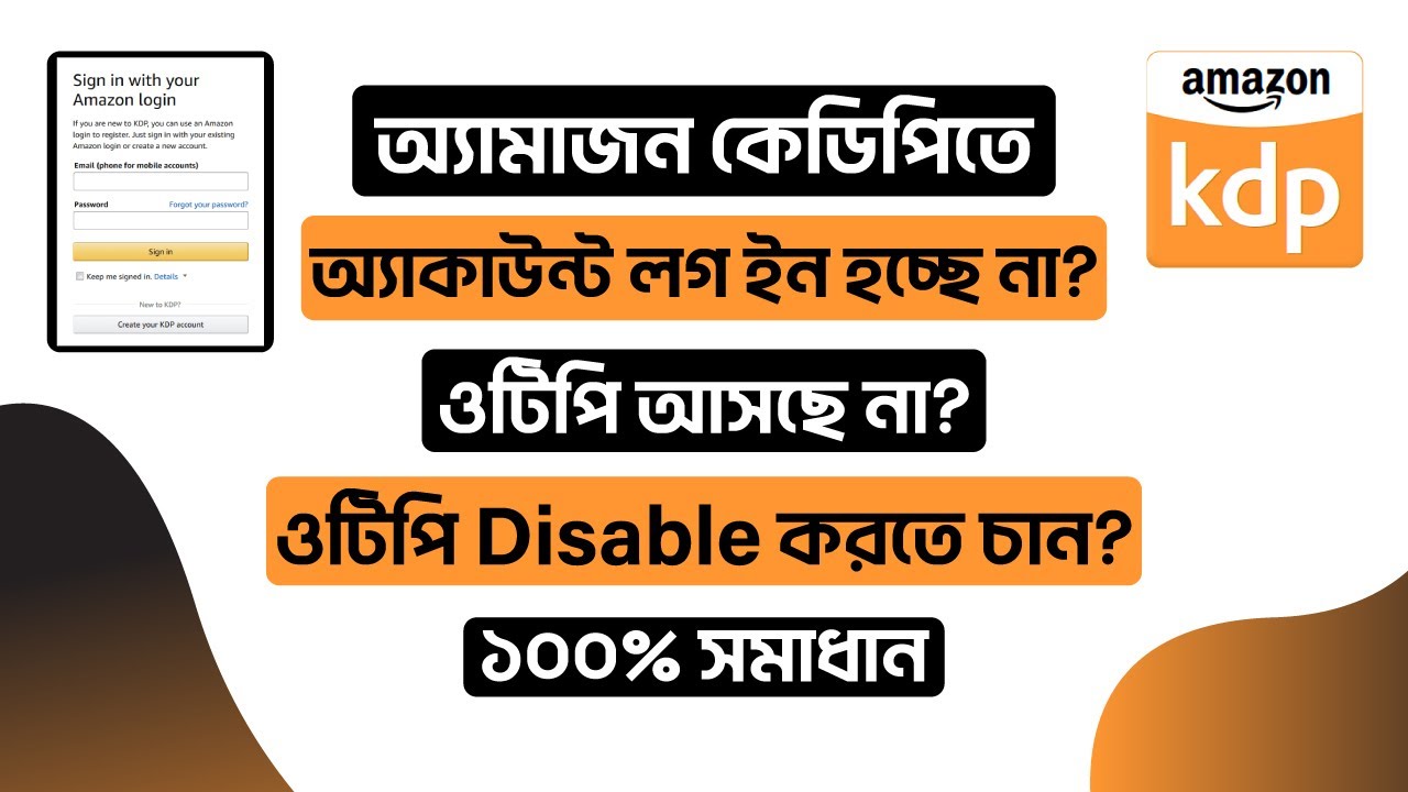 How To Amzon Kdp TwoStep Verification Disable 2023 Kdp Account OTP Problem Solve YouTube