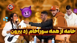 Mina Namdari I خامه از همه سوراخام زد بیرون 