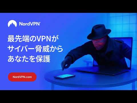 NordVPN YouTube ad: 1920x1080 1 JP 6 sek