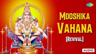 Mooshika Vahana Revival Ayyappan Songs K. Veeramani Saregama Tamil Devotional