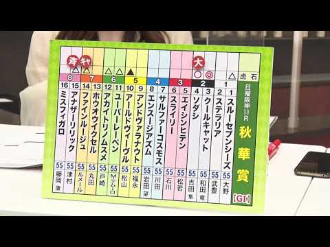 #秋華賞 #ソダシ の勝ちは決定！？