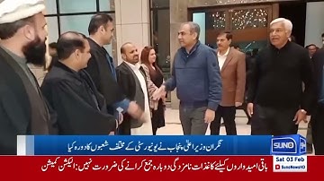 Inauguration of Multan University of Science and Technology (MUST) - Coverage by Suno TV