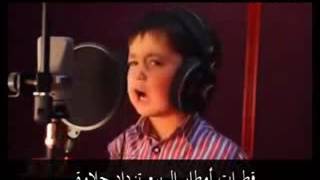 Afgan Çocuk Sesi Çok Güzel