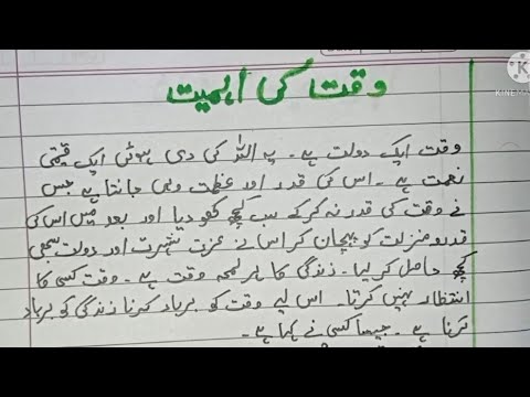 pani ki ahmiyat essay in urdu class 5