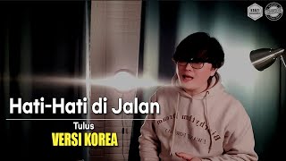 [VERSI KOREA] TULUS - Hati-Hati di Jalan | Kanzi Cover | LIRIK |