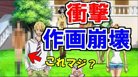 国民的アニメの放送禁止レベルの作画崩壊 Mp3