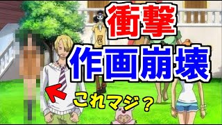 ツッコミ 作画崩壊したアニメが放送禁止レベルでヤバすぎた Youtube ツッコミ 作画崩壊したアニメが放送禁止レベルでヤバすぎた Youtube