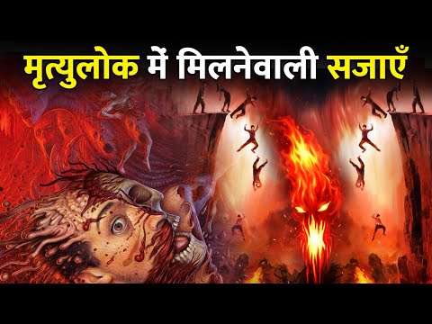 वीडियो: क्या संयमी हृदयभूमि में मरते हैं?